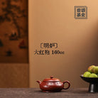 Ming Lu 160cc - Yixing Handmade Teapot 江苏宜兴