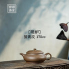 Ming Lu 175cc - Yixing Handmade Teapot 江苏宜兴