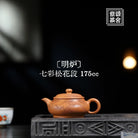 Ming Lu 175cc - Yixing Handmade Teapot 江苏宜兴
