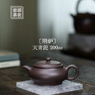 Ming Lu 200cc - Yixing Handmade Teapot 江苏宜兴