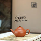 Ming Yuan Li 200cc - Yixing Handmade Teapot 江苏宜兴