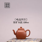 Ming Yuan Si Fang 130cc - Yixing Handmade Teapot 江苏宜兴