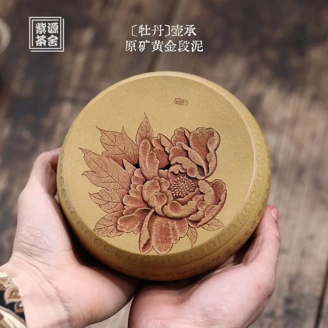 Mu Dan - Dry Bubble Tray 江苏宜兴