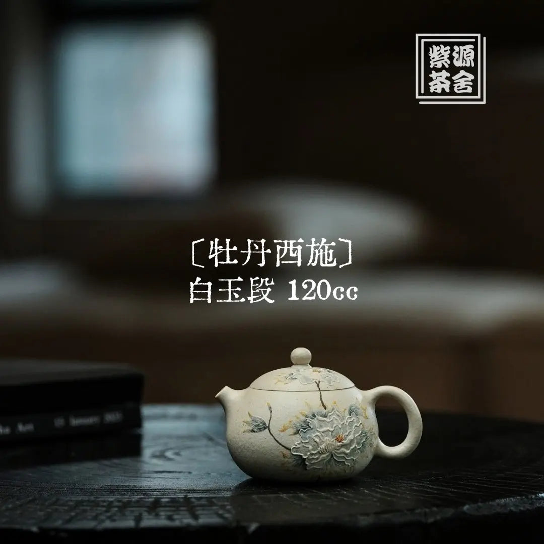 Mu Dan Xi Shi 120cc - Yixing Handmade Teapot 江苏宜兴