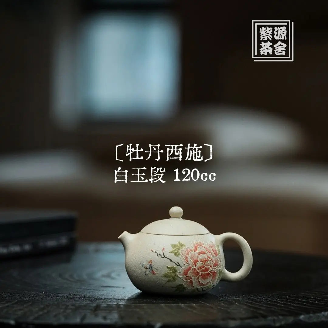 Mu Dan Xi Shi 120cc - Yixing Handmade Teapot 江苏宜兴