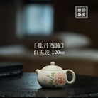 Mu Dan Xi Shi 120cc - Yixing Handmade Teapot 江苏宜兴