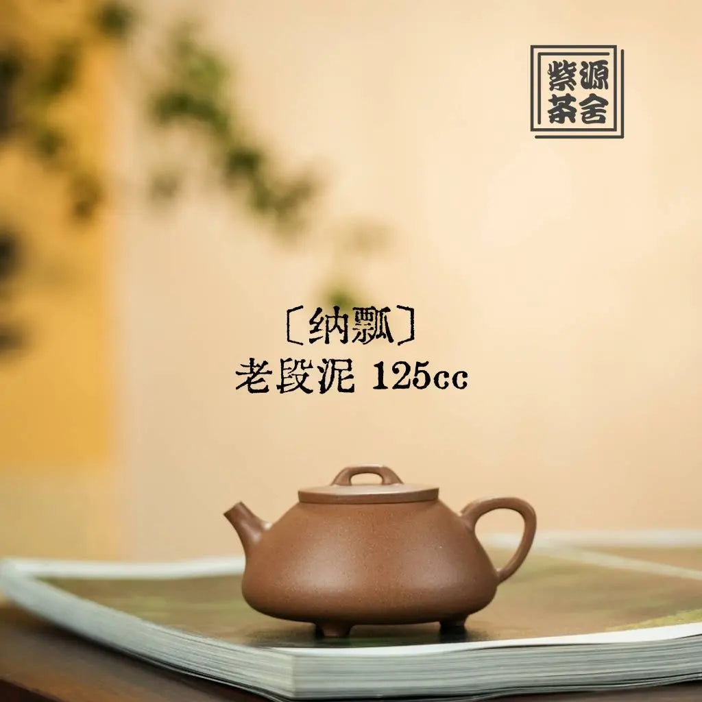 Na Piao 125cc - Yixing Handmade Teapot 江苏宜兴