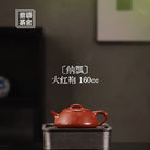 Na Piao 160cc - Yixing Handmade Teapot 江苏宜兴