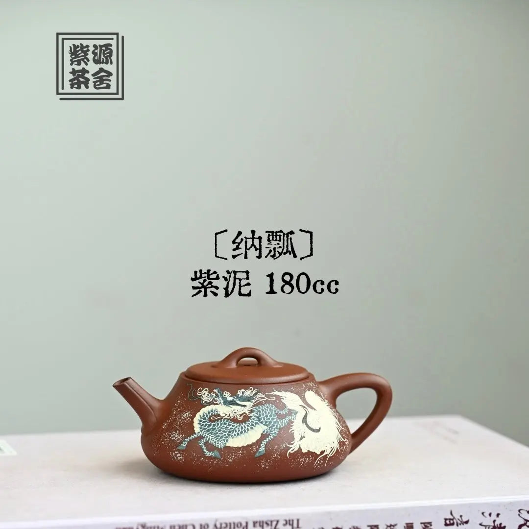 Na Piao 180cc - Yixing Handmade Teapot 江苏宜兴