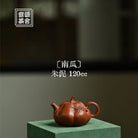 Nan Gua 120cc - Yixing Handmade Teapot 江苏宜兴