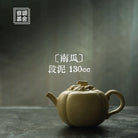 Nan Gua 130cc - Yixing Handmade Teapot 江苏宜兴