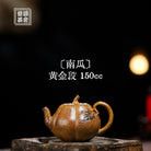 Nan Gua 150cc - Yixing Handmade Teapot 江苏宜兴