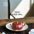 Nan Gua 180cc - Yixing Handmade Teapot 江苏宜兴