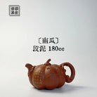 Nan Gua 180cc - Yixing Handmade Teapot 江苏宜兴