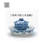 Nei Wai Wan Hua - Jing De Zhen Porcelain Gaiwan zycschina