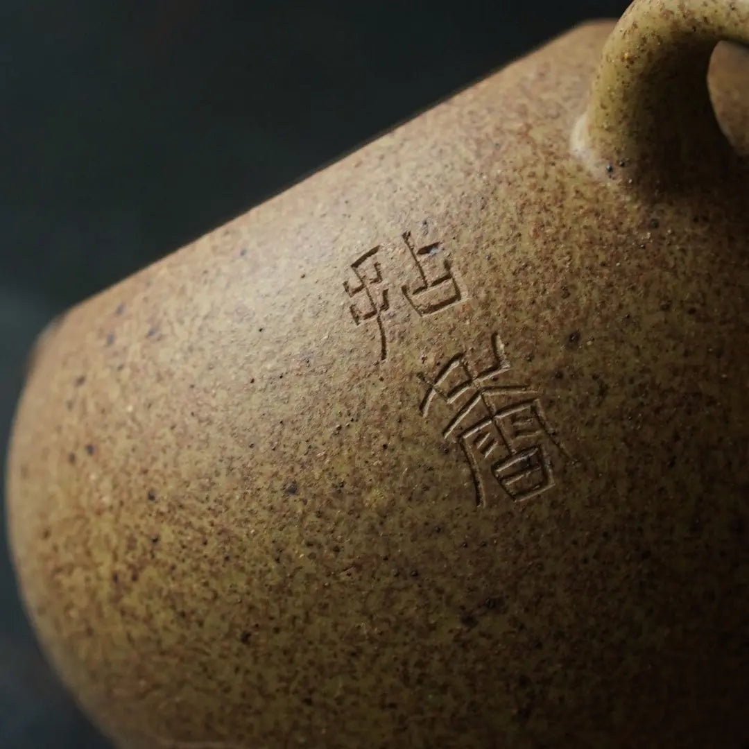 Nian Hua 140cc - Yixing Handmade Teapot 江苏宜兴