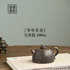 Nian Nian You Yu 180cc - Yixing Handmade Teapot 江苏宜兴