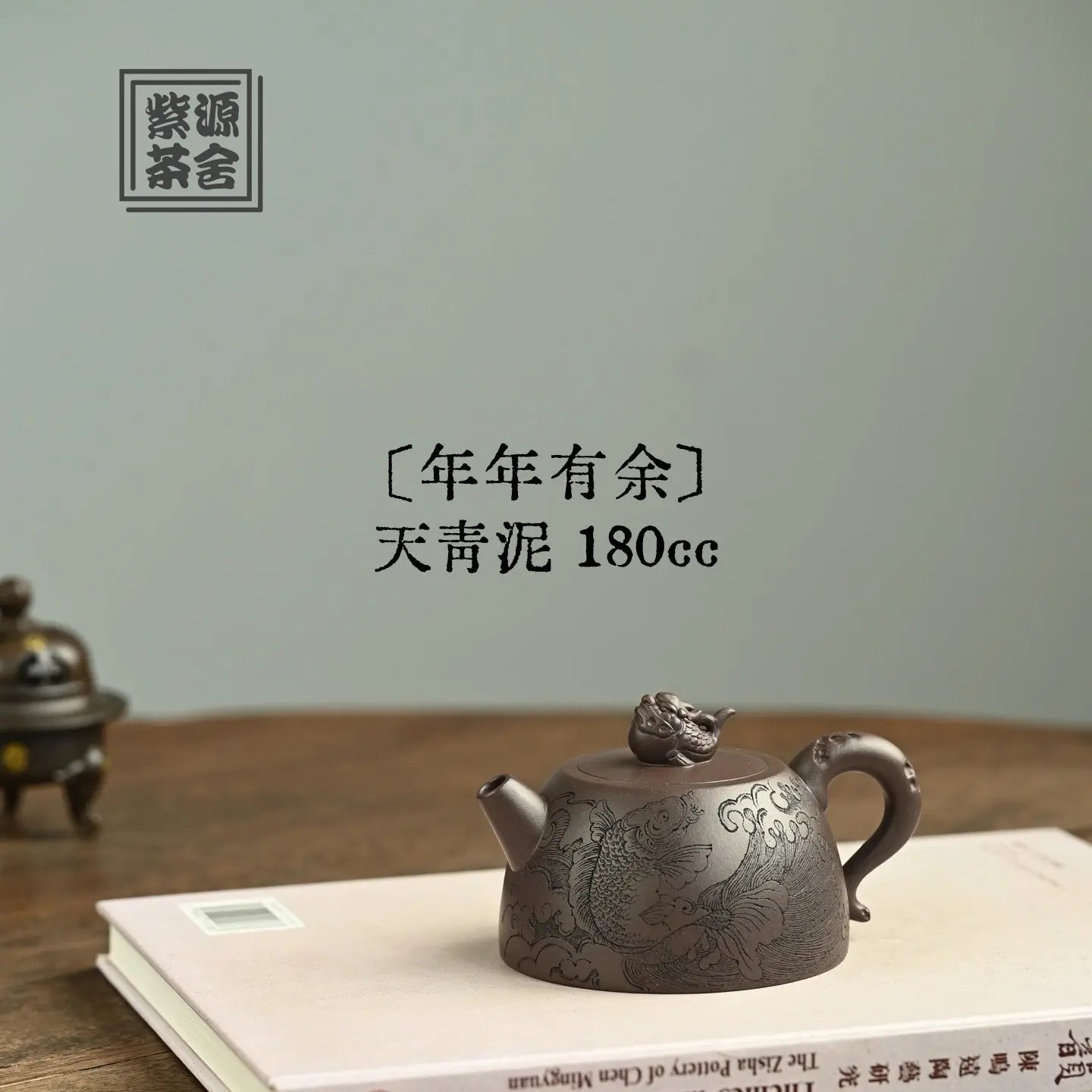 Nian Nian You Yu 180cc - Yixing Handmade Teapot 江苏宜兴