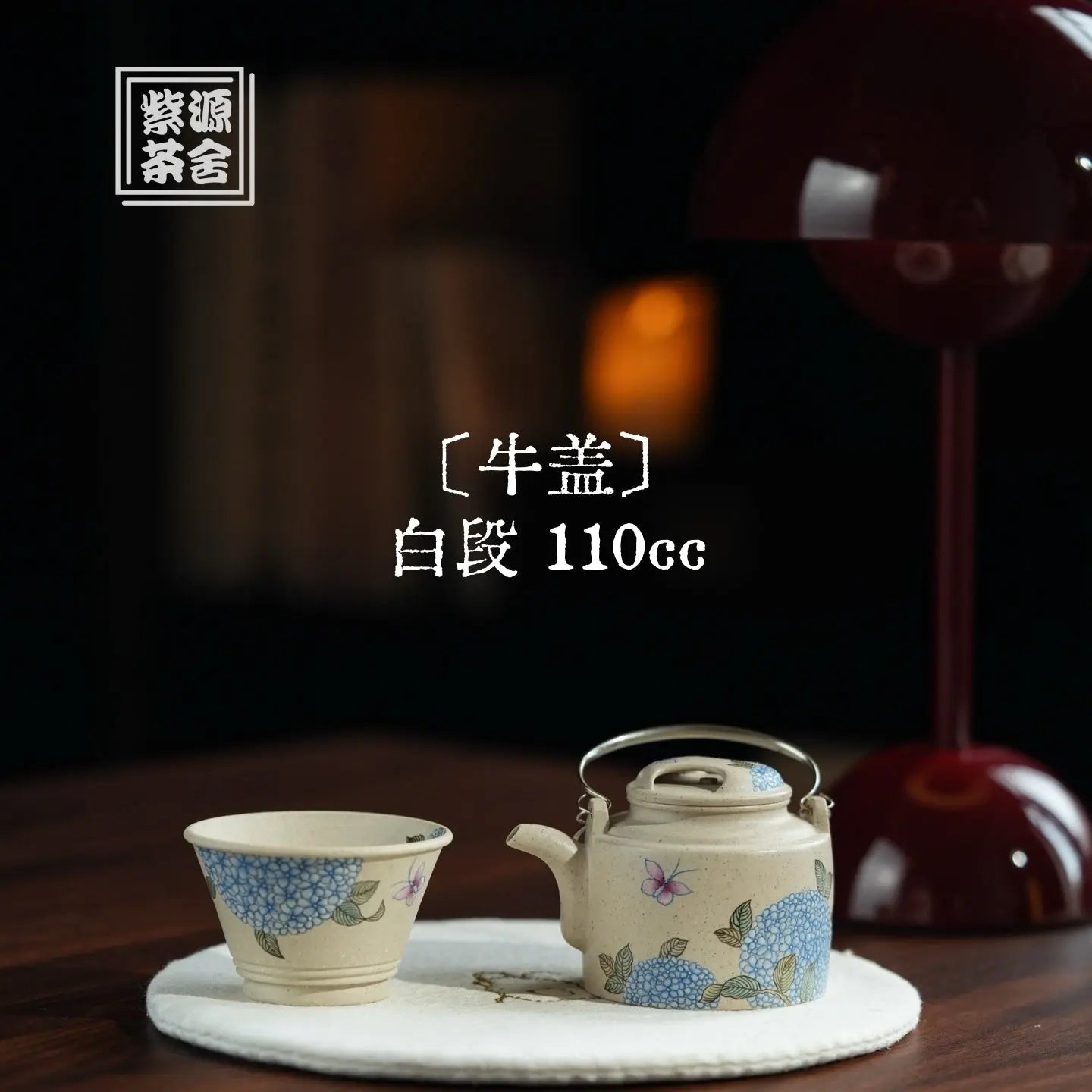Niu Gai 110cc - Yixing Handmade Teapot 江苏宜兴