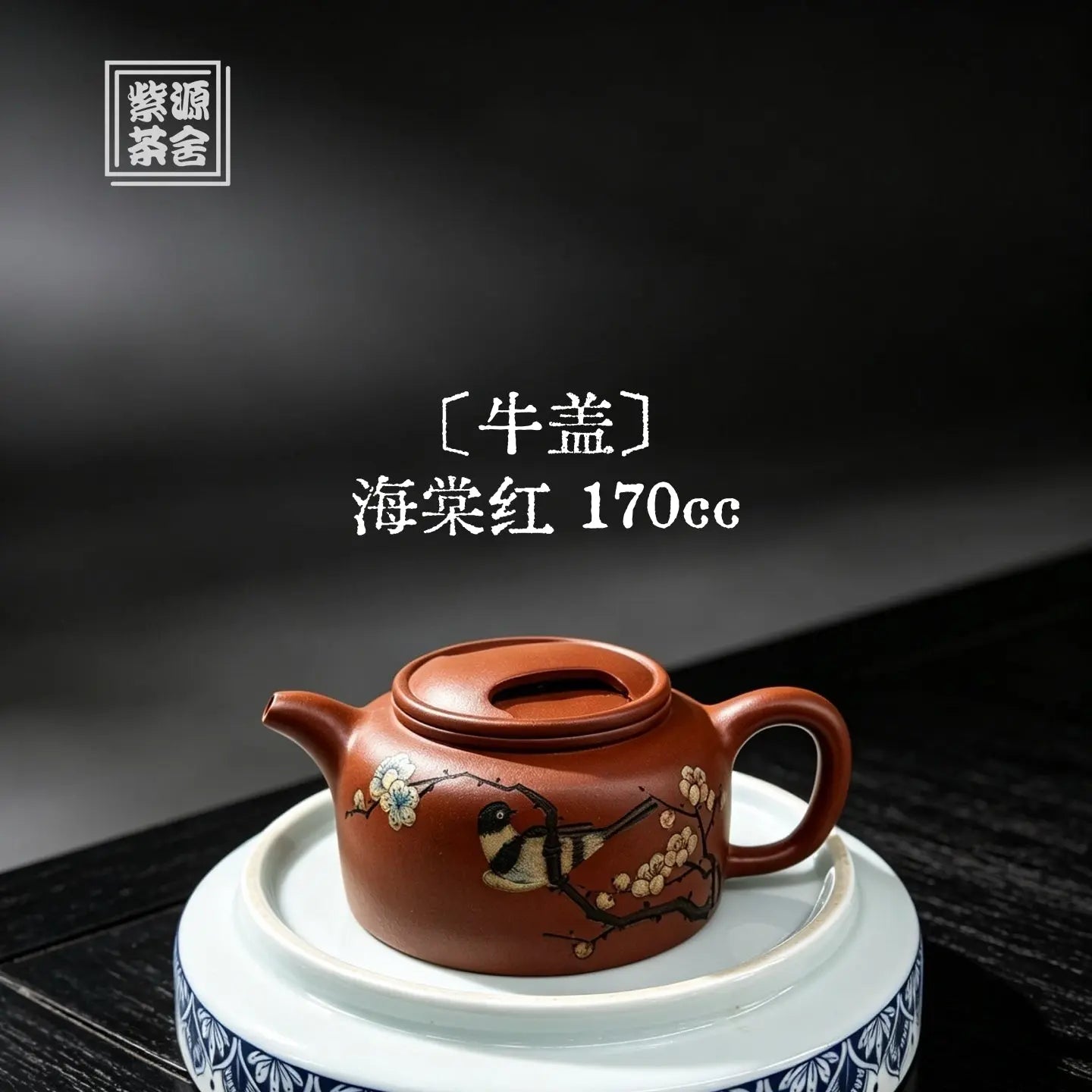 Niu Gai 170cc - Yixing Handmade Teapot 江苏宜兴