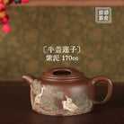 Niu Gai Lian Zi 170cc - Yixing Handmade Teapot 江苏宜兴