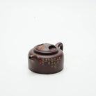 Niu Gai Lian Zi 170cc - Yixing Handmade Teapot 江苏宜兴