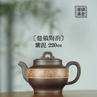 Niu Suo Tao Yun 220cc - Yixing Handmade Teapot 【DM for price】 江苏宜兴