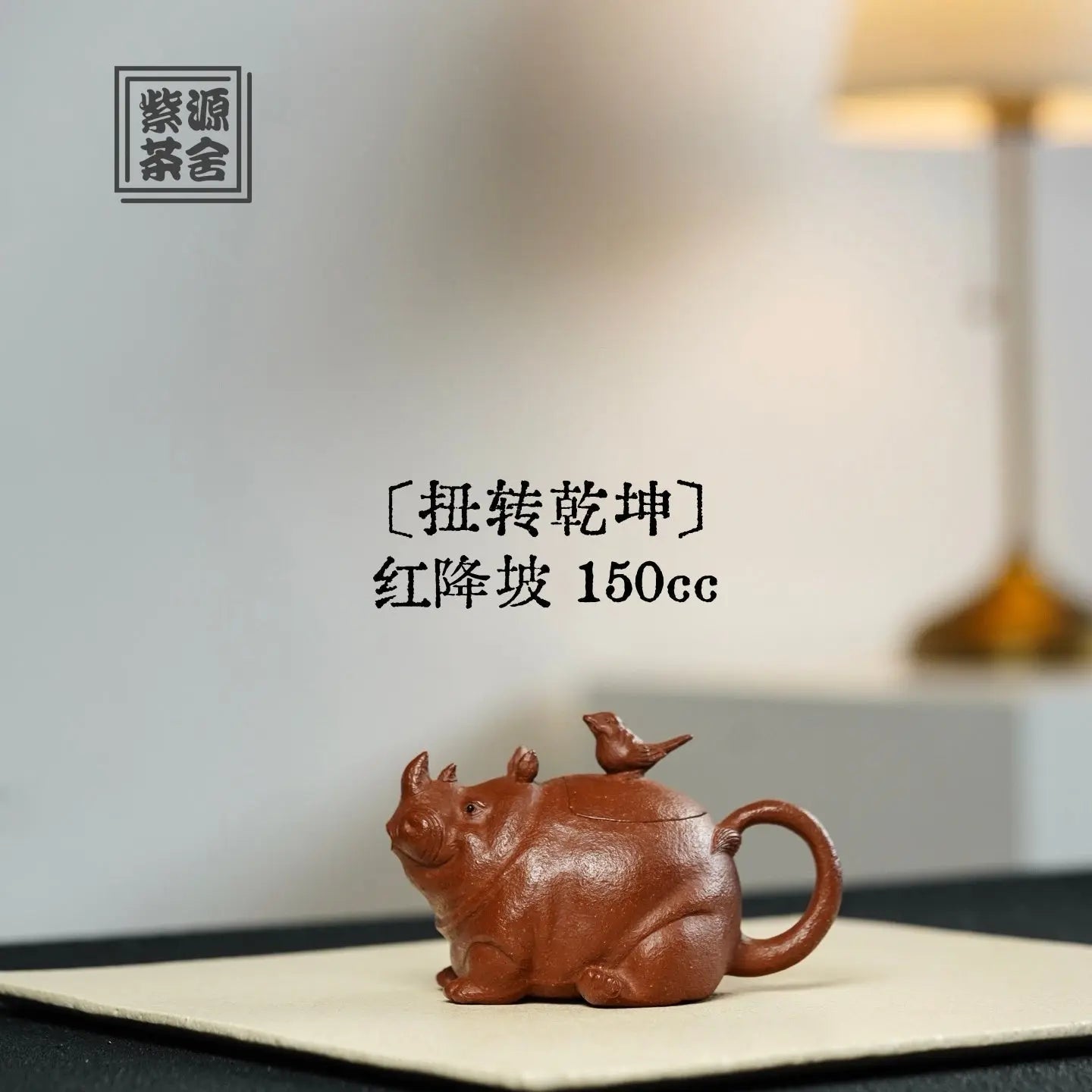 Niu Zhuan Qian Kun 150cc - Yixing Handmade Teapot 江苏宜兴
