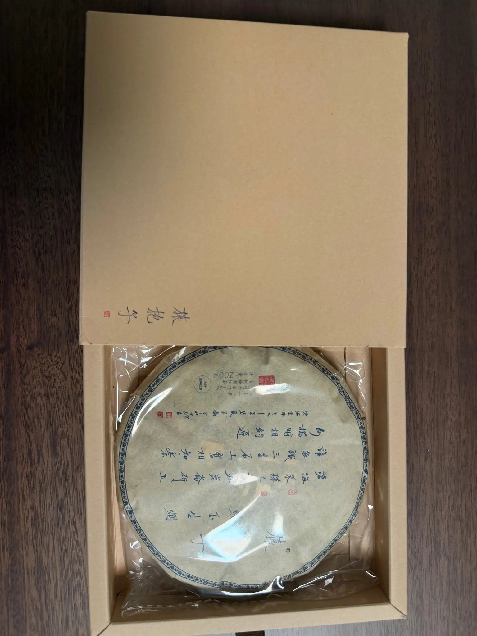 Nuan Yu Sheng Yan black tea - Fine Tea zycschina