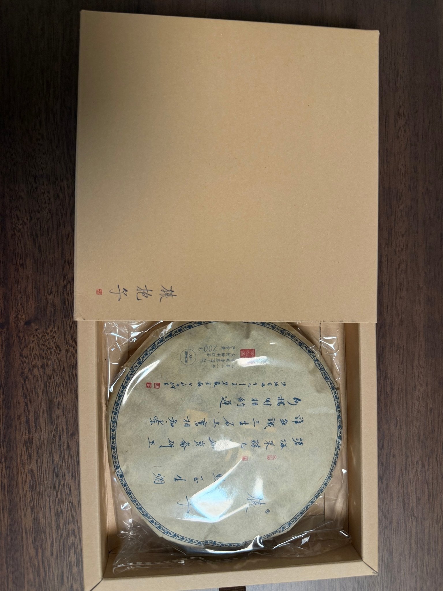Nuan Yu Sheng Yan black tea - Fine Tea zycschina