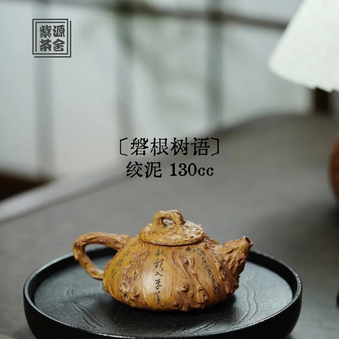 Pan Gen Shu Yu 130cc - Yixing Handmade Teapot 江苏宜兴