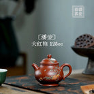 Pan Hu 125cc - Yixing Handmade Teapot 江苏宜兴