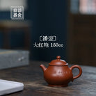 Pan Hu 150cc - Yixing Handmade Teapot 江苏宜兴