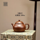 Pan Hu 150cc - Yixing Handmade Teapot 江苏宜兴