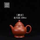 Pan Hu 150cc - Yixing Handmade Teapot 江苏宜兴