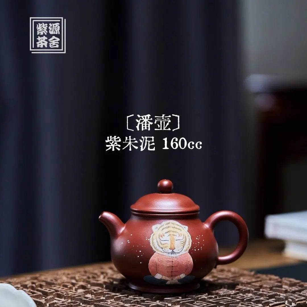 Pan Hu 160cc - Yixing Handmade Teapot 江苏宜兴
