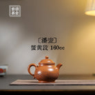 Pan Hu 160cc - Yixing Handmade Teapot 江苏宜兴