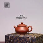 Pan Hu 170cc - Yixing Handmade Teapot 江苏宜兴