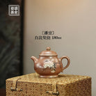Pan Hu 180cc - Yixing Handmade Teapot 江苏宜兴