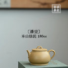 Pan Hu 180cc - Yixing Handmade Teapot 江苏宜兴