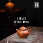 Pan Hu 190cc - Yixing Handmade Teapot 江苏宜兴