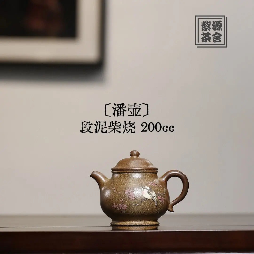 Pan Hu 200cc - Yixing Handmade Teapot 江苏宜兴