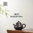 Pan Hu 200cc - Yixing Handmade Teapot 江苏宜兴