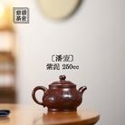 Pan Hu 250cc - Yixing Handmade Teapot 江苏宜兴