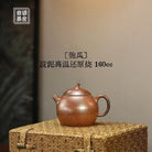 Pao Gua 160cc - Yixing Handmade Teapot 江苏宜兴