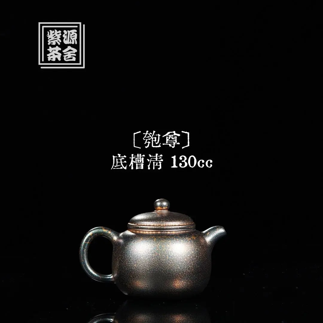 Pao Zun 130cc - Yixing Handmade Teapot 江苏宜兴