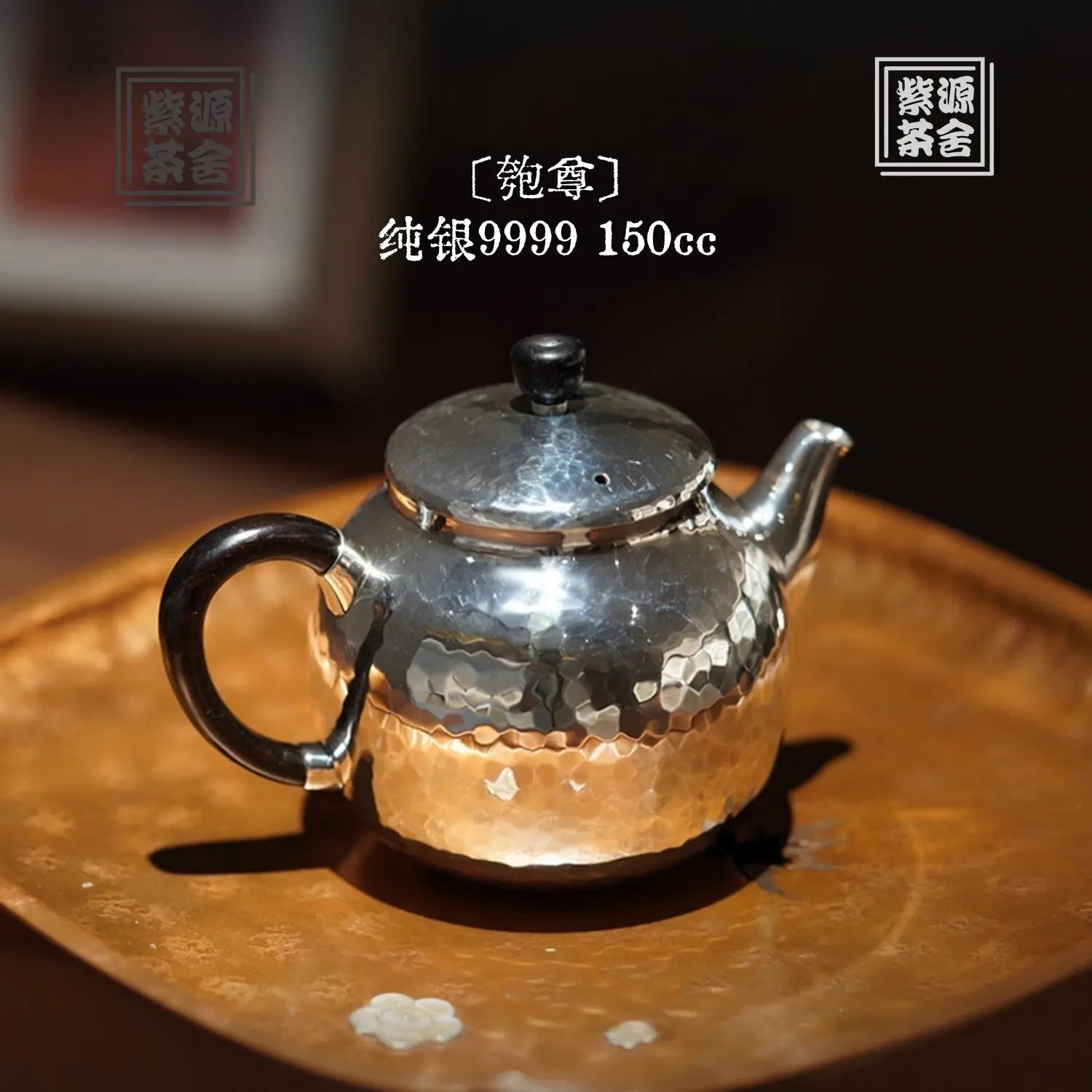 Pao Zun 150cc - Handmade silver pot zycschina