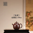 Pao Zun 170cc - Yixing Handmade Teapot 江苏宜兴