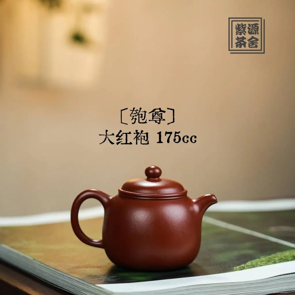Pao Zun 175cc - Yixing Handmade Teapot 江苏宜兴