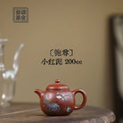 Pao Zun 200cc - Yixing Handmade Teapot 江苏宜兴